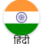 hindi language